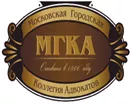 Московская  Городская коллегия адвокатов